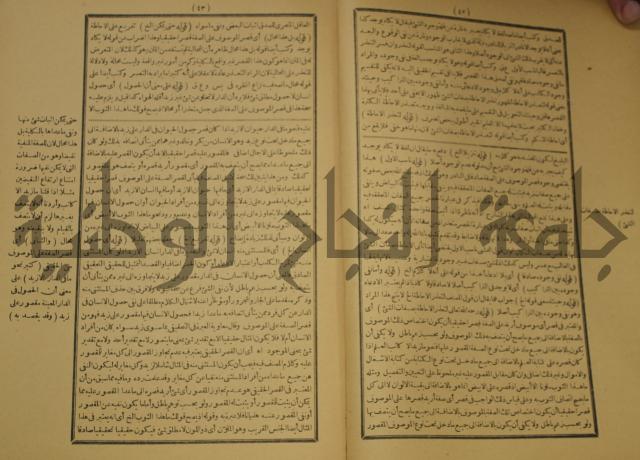 كتاب مناسك الحج الى بيت المعيد الميدي