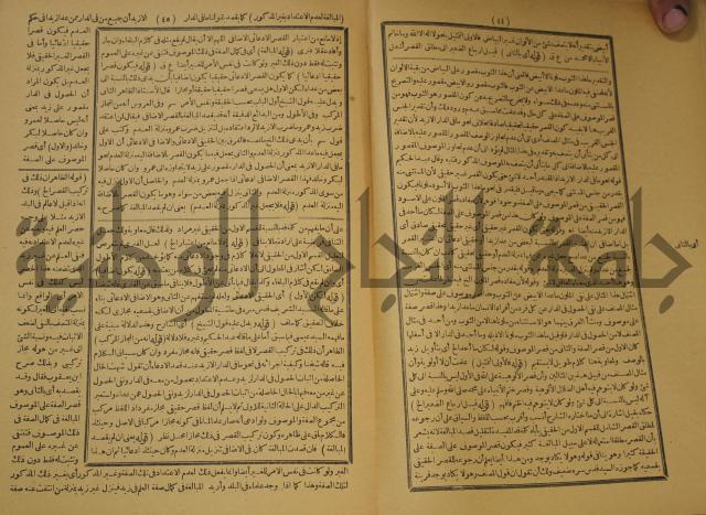 كتاب مناسك الحج الى بيت المعيد الميدي