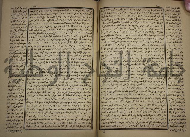 الفتاوى الكبرى الفقهية : ج1