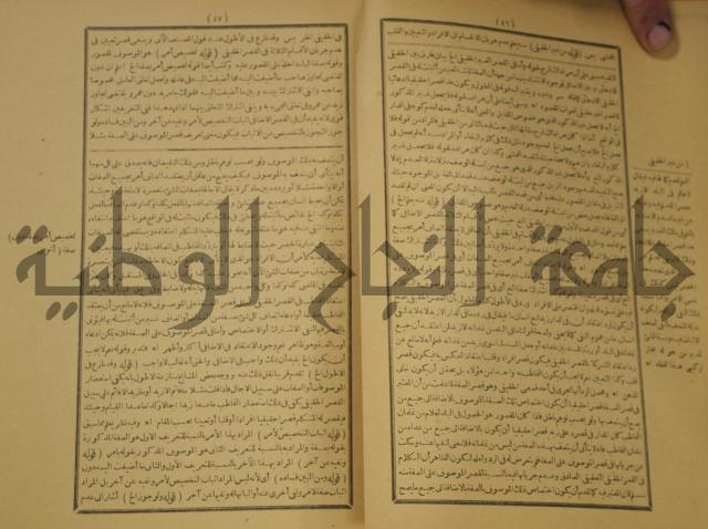 كتاب مناسك الحج الى بيت المعيد الميدي