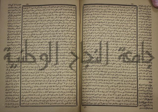 الفتاوى الكبرى الفقهية : ج1