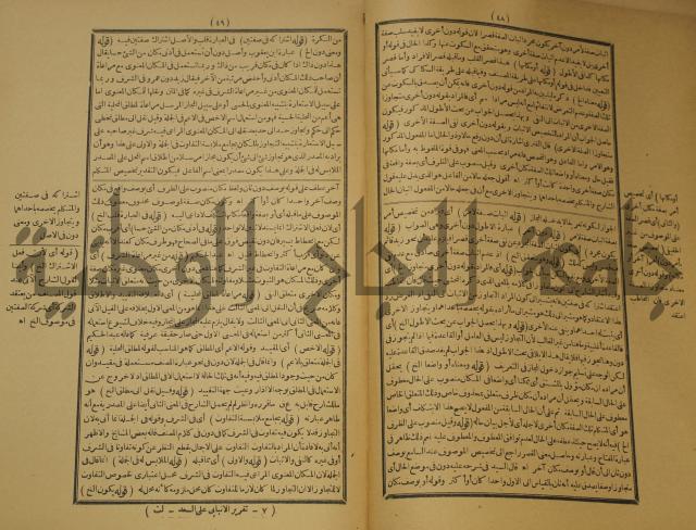 كتاب مناسك الحج الى بيت المعيد الميدي