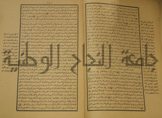 كتاب مناسك الحج الى بيت المعيد الميدي