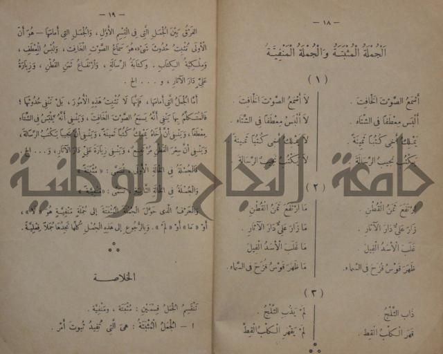 كتاب تكوين الجمل /ج لتلاميذ السنة الثانية من المدارس الابتدائية