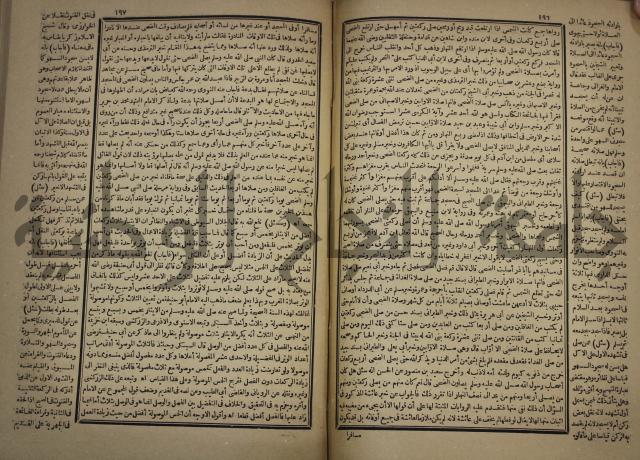 الفتاوى الكبرى الفقهية : ج1