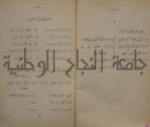 كتاب تكوين الجمل /ج لتلاميذ السنة الثانية من المدارس الابتدائية