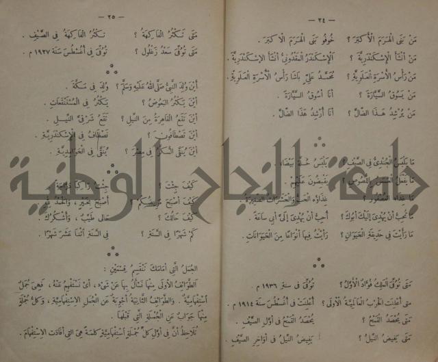 كتاب تكوين الجمل /ج لتلاميذ السنة الثانية من المدارس الابتدائية