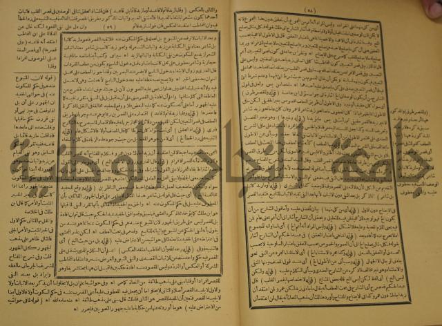 كتاب مناسك الحج الى بيت المعيد الميدي