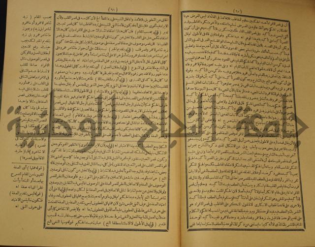 كتاب مناسك الحج الى بيت المعيد الميدي
