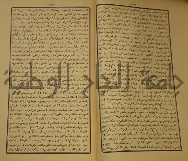 كتاب مناسك الحج الى بيت المعيد الميدي