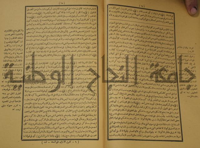 كتاب مناسك الحج الى بيت المعيد الميدي