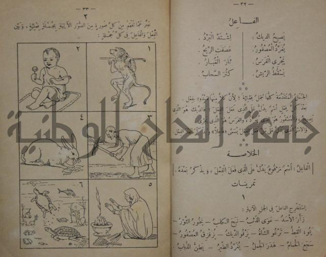 كتاب تكوين الجمل /ج لتلاميذ السنة الثانية من المدارس الابتدائية