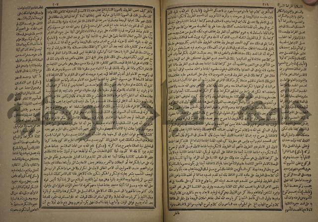 الفتاوى الكبرى الفقهية : ج1