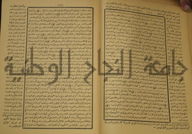 كتاب مناسك الحج الى بيت المعيد الميدي
