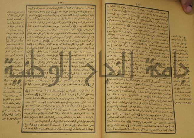 كتاب مناسك الحج الى بيت المعيد الميدي