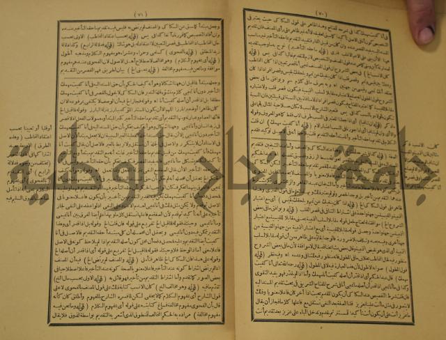 كتاب مناسك الحج الى بيت المعيد الميدي