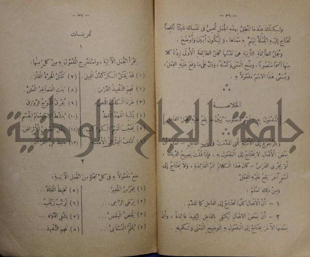 كتاب تكوين الجمل /ج لتلاميذ السنة الثانية من المدارس الابتدائية