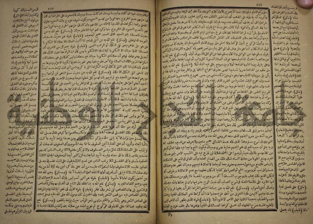 الفتاوى الكبرى الفقهية : ج1