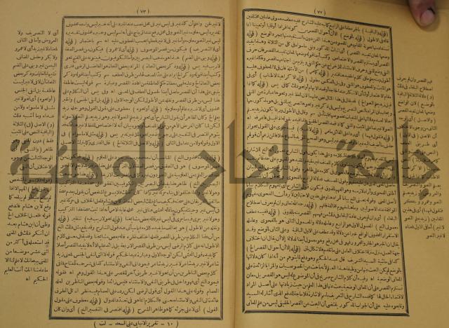 كتاب مناسك الحج الى بيت المعيد الميدي