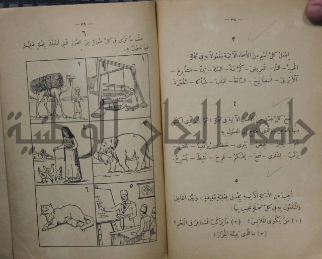 كتاب تكوين الجمل /ج لتلاميذ السنة الثانية من المدارس الابتدائية