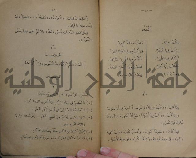 كتاب تكوين الجمل /ج لتلاميذ السنة الثانية من المدارس الابتدائية
