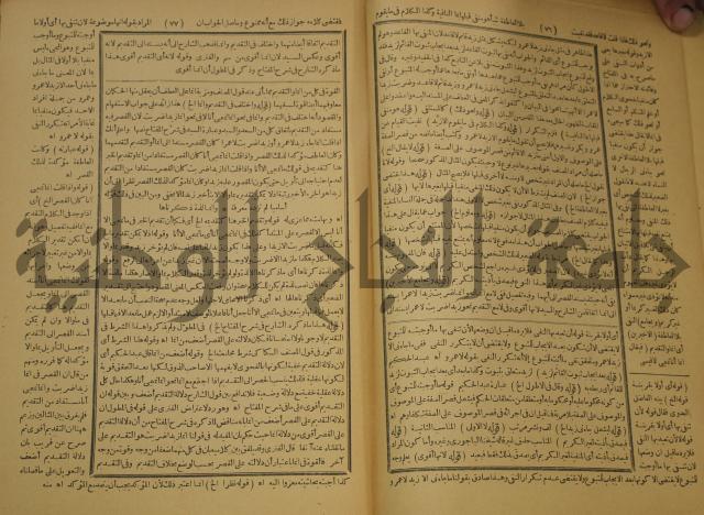كتاب مناسك الحج الى بيت المعيد الميدي