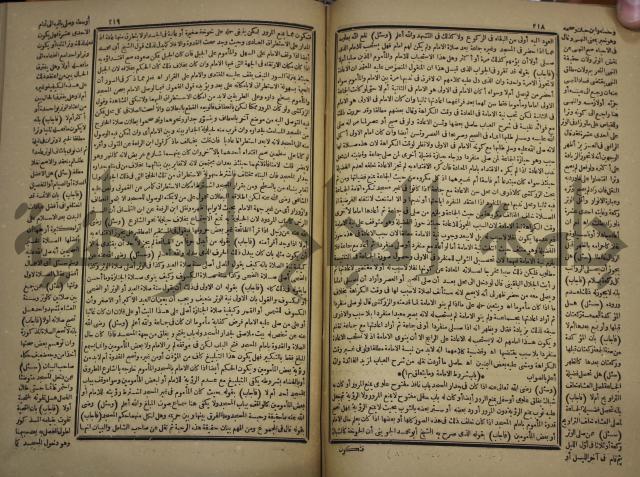 الفتاوى الكبرى الفقهية : ج1