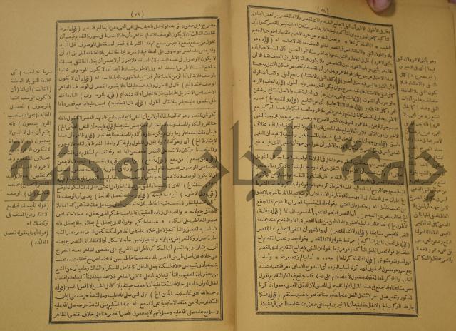 كتاب مناسك الحج الى بيت المعيد الميدي