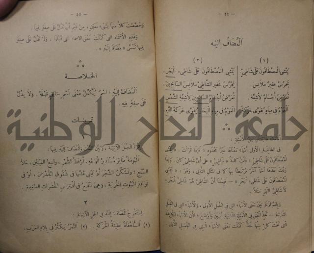 كتاب تكوين الجمل /ج لتلاميذ السنة الثانية من المدارس الابتدائية
