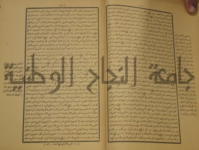 كتاب مناسك الحج الى بيت المعيد الميدي