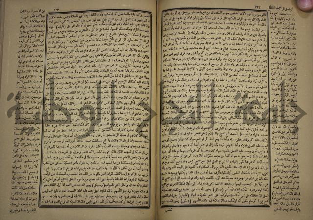 الفتاوى الكبرى الفقهية : ج1