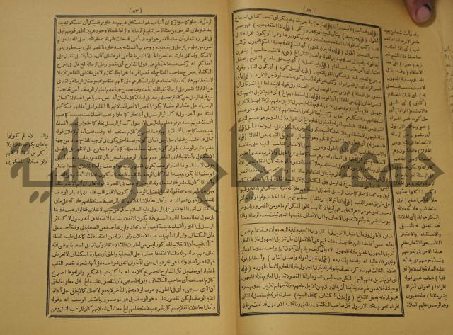 كتاب مناسك الحج الى بيت المعيد الميدي