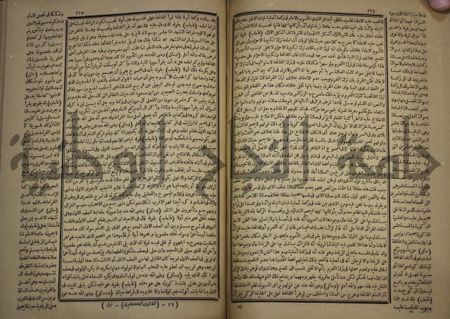 الفتاوى الكبرى الفقهية : ج1