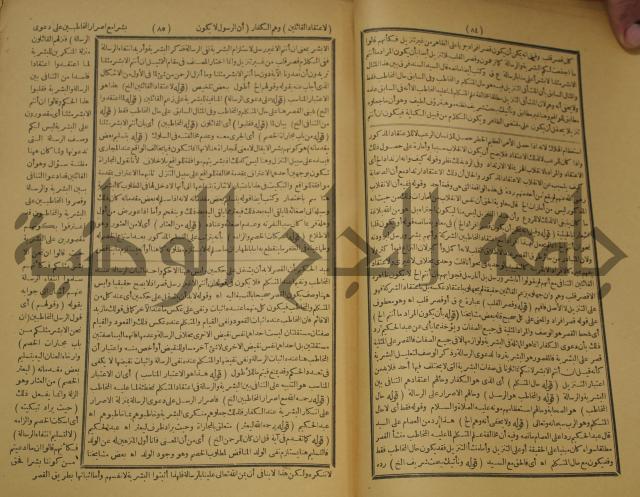 كتاب مناسك الحج الى بيت المعيد الميدي