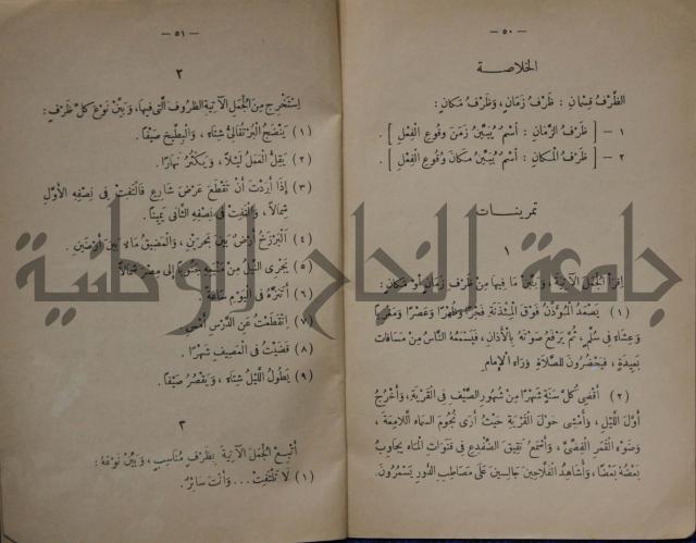 كتاب تكوين الجمل /ج لتلاميذ السنة الثانية من المدارس الابتدائية