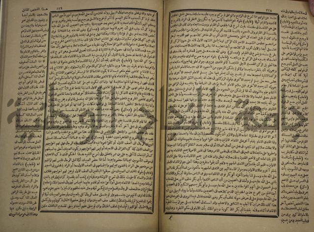 الفتاوى الكبرى الفقهية : ج1