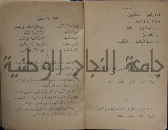 كتاب تكوين الجمل /ج لتلاميذ السنة الثانية من المدارس الابتدائية
