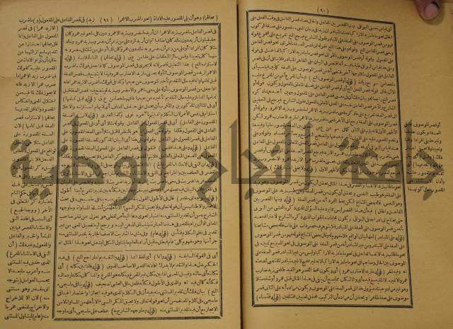 كتاب مناسك الحج الى بيت المعيد الميدي