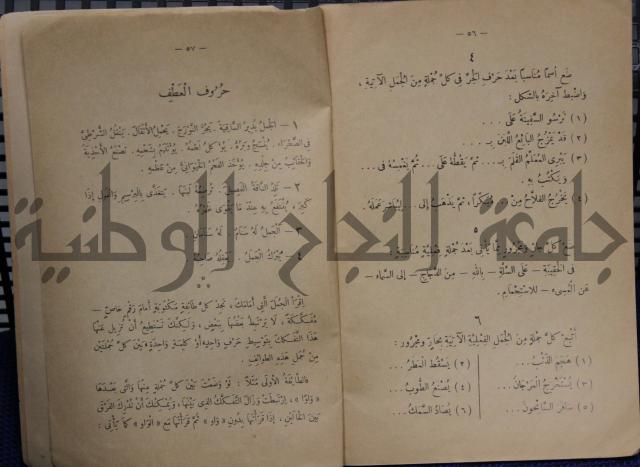 كتاب تكوين الجمل /ج لتلاميذ السنة الثانية من المدارس الابتدائية