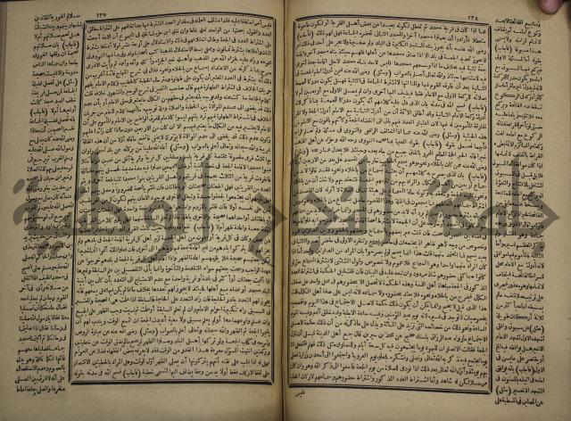 الفتاوى الكبرى الفقهية : ج1