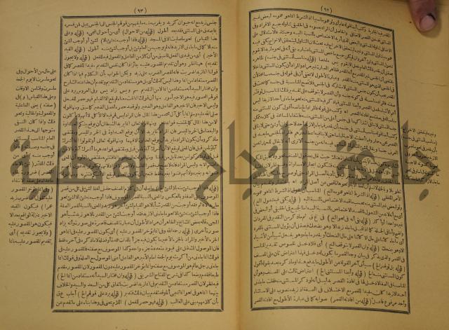 كتاب مناسك الحج الى بيت المعيد الميدي