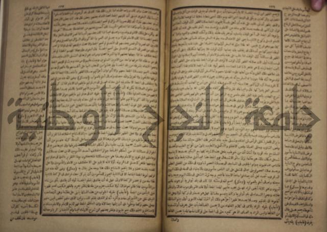 الفتاوى الكبرى الفقهية : ج1