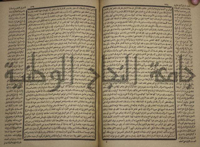 الفتاوى الكبرى الفقهية : ج1