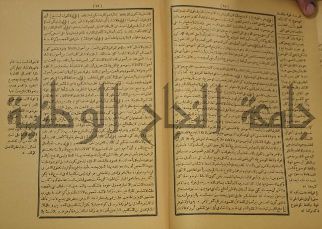 كتاب مناسك الحج الى بيت المعيد الميدي
