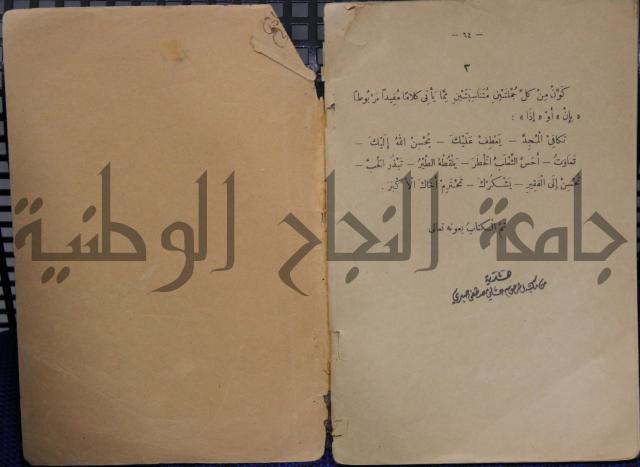كتاب تكوين الجمل /ج لتلاميذ السنة الثانية من المدارس الابتدائية