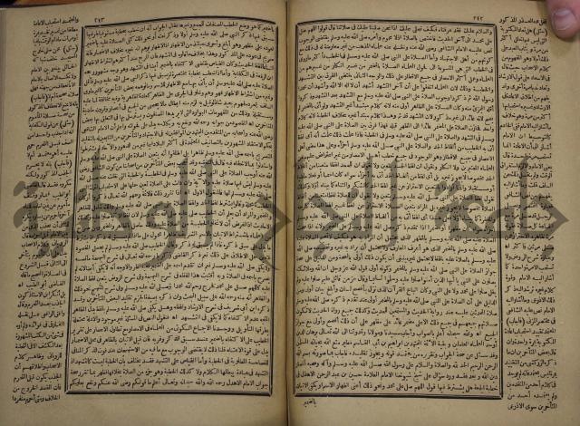 الفتاوى الكبرى الفقهية : ج1