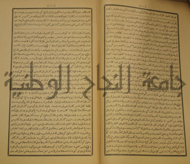 كتاب مناسك الحج الى بيت المعيد الميدي