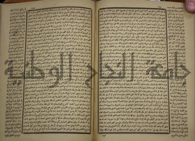 الفتاوى الكبرى الفقهية : ج1