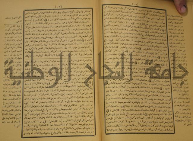كتاب مناسك الحج الى بيت المعيد الميدي