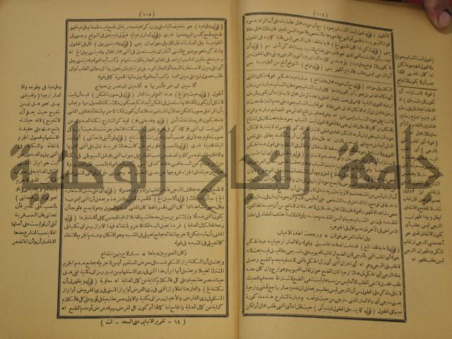 كتاب مناسك الحج الى بيت المعيد الميدي